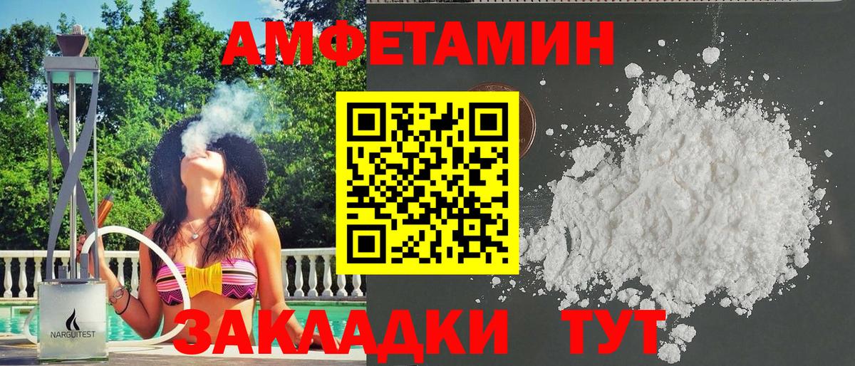 АМФ    ссылка  Партизанск  АМФЕТАМИН 97%  Вход с VPN 