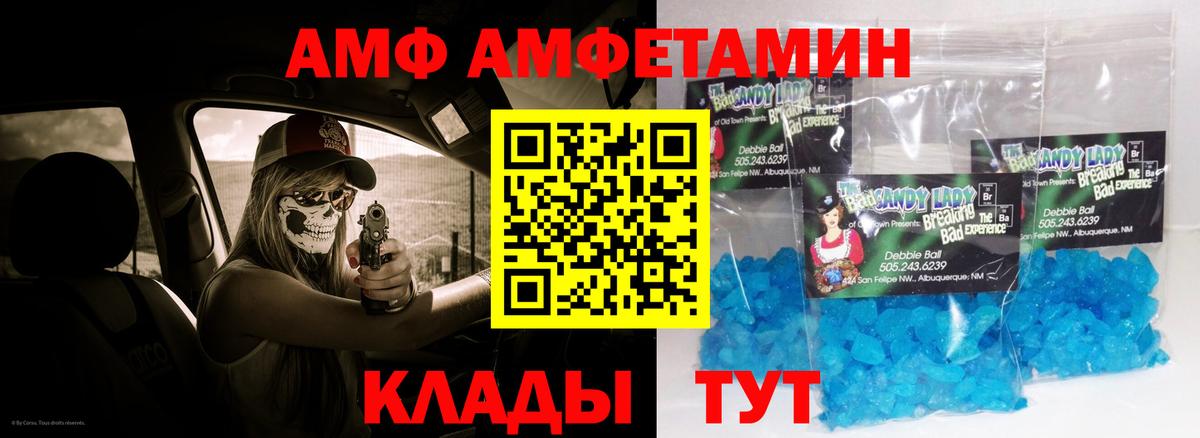 АМФЕТАМИН VHQ Партизанск