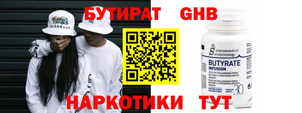 БУТИРАТ BDO  Вход с VPN  Бутират  Партизанск 