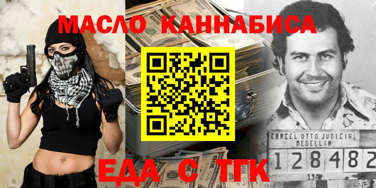 Партизанск  Canna-Cookies марихуана  Вход с VPN 