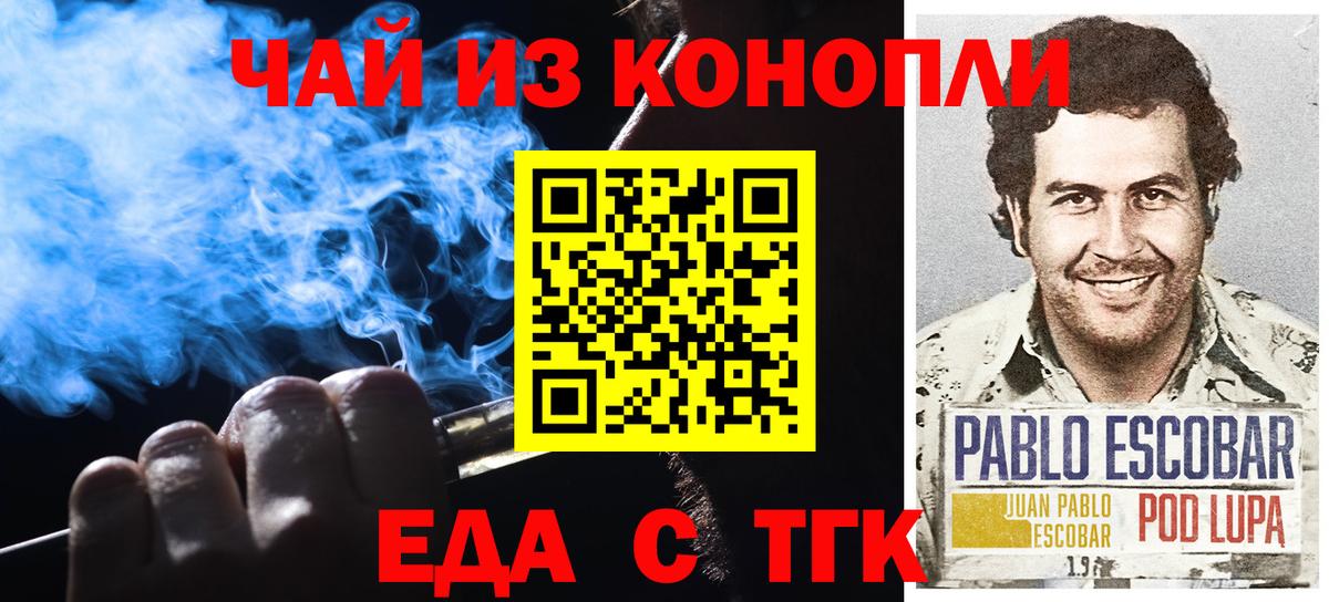 Cannafood марихуана Партизанск