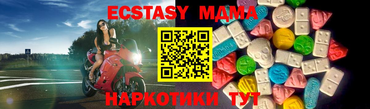 Экстази 300 mg  Вход с VPN  Ecstasy 280мг  Экстази  Партизанск 