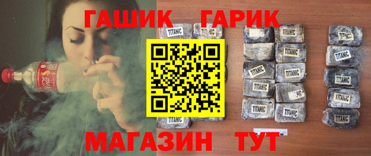Партизанск  ГАШ Изолятор  Вход с VPN  Гашиш hashish 