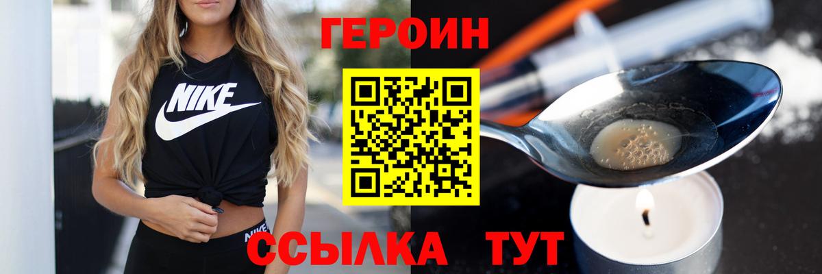 Партизанск  ГЕРОИН VHQ  Вход с VPN 
