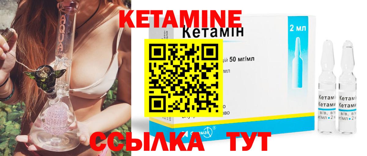 КЕТАМИН VHQ Партизанск