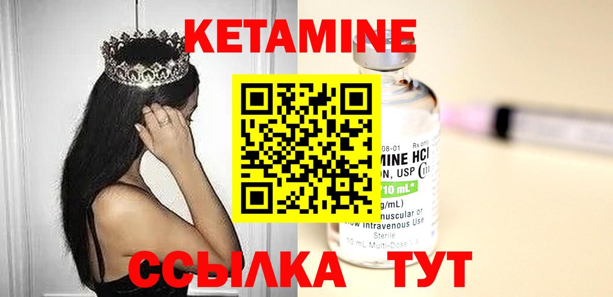 КЕТАМИН ketamine  Вход с VPN  КЕТАМИН VHQ  Партизанск 
