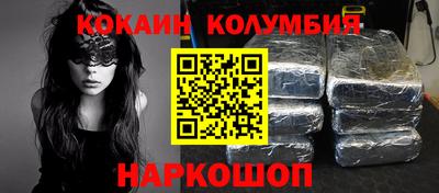 кокаин перу Старая Купавна