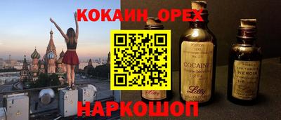 кокаин перу Старая Купавна