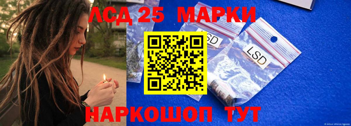 Лсд 25 экстази ecstasy  Вход с VPN  Партизанск 