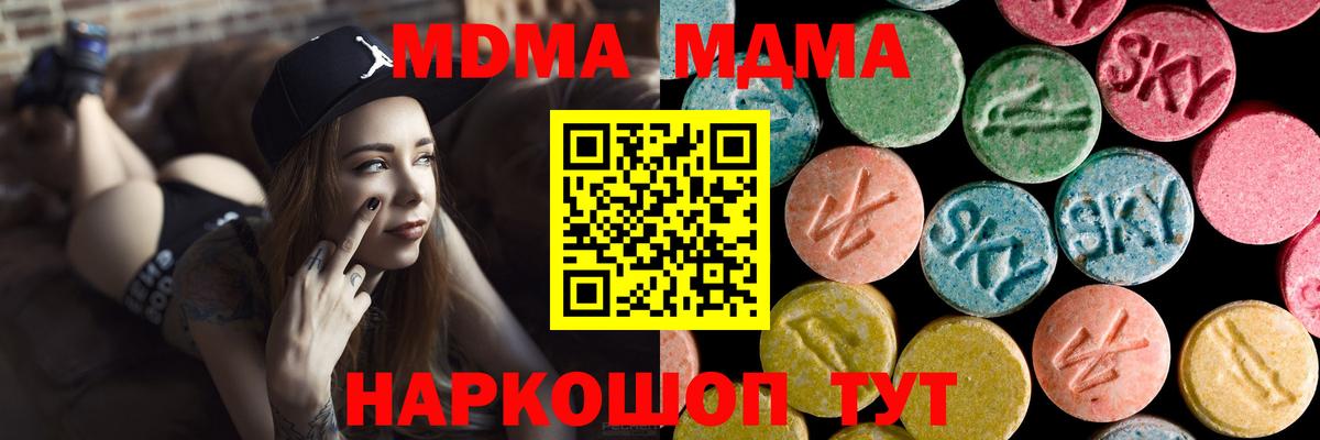 МДМА VHQ  МДМА VHQ  Вход с VPN  Партизанск 