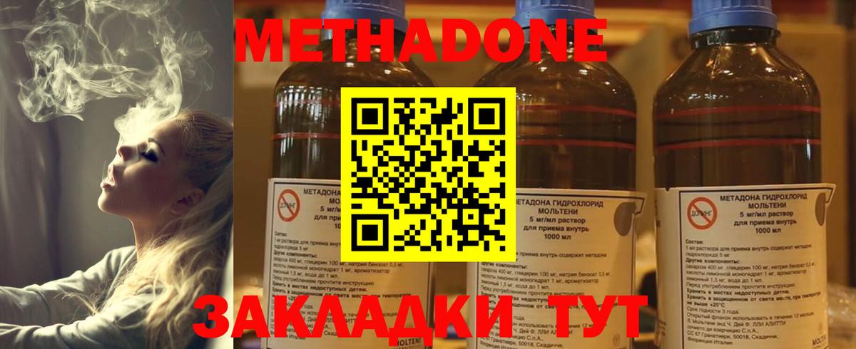 Метадон белоснежный Партизанск