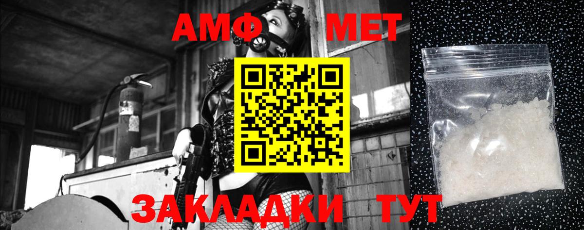 МЕТАМФЕТАМИН винт Партизанск