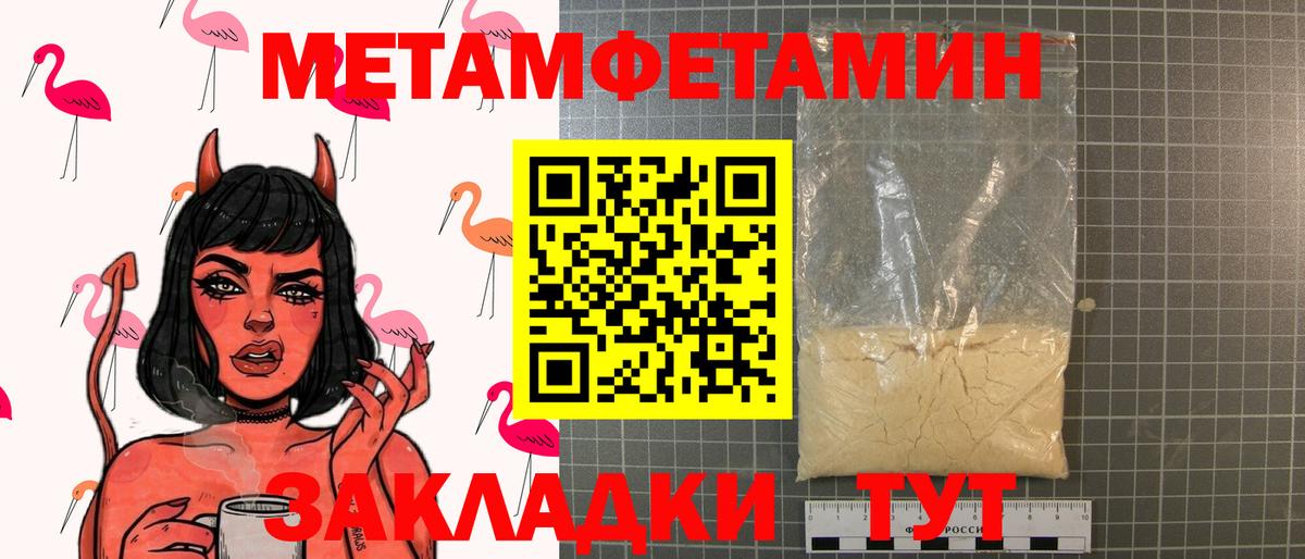 МЕТАМФЕТАМИН витя  Вход с VPN  Партизанск 